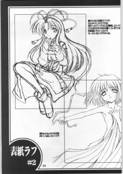 Page 32 of Black Box Third