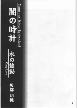 Page 4 of Black Box Third