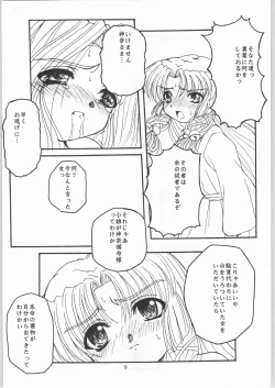 Page 8 of Kizu no Yume