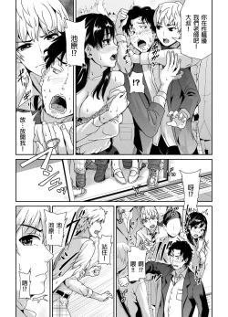 Page 14 of Shuudan Chikan ni Kakomarete Ganimata Iki Suru Onna Kyoushi Ch. 1