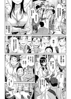 Page 16 of Shuudan Chikan ni Kakomarete Ganimata Iki Suru Onna Kyoushi Ch. 1