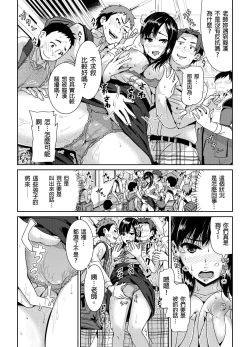 Page 19 of Shuudan Chikan ni Kakomarete Ganimata Iki Suru Onna Kyoushi Ch. 1