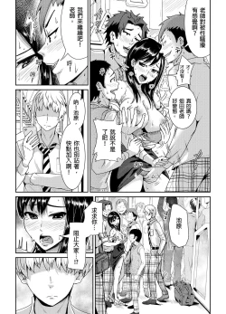 Page 20 of Shuudan Chikan ni Kakomarete Ganimata Iki Suru Onna Kyoushi Ch. 1