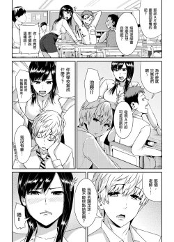 Page 4 of Shuudan Chikan ni Kakomarete Ganimata Iki Suru Onna Kyoushi Ch. 1