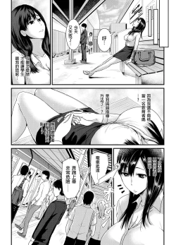 Page 5 of Shuudan Chikan ni Kakomarete Ganimata Iki Suru Onna Kyoushi Ch. 1