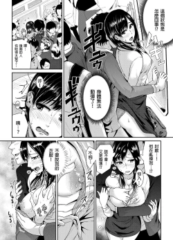 Page 9 of Shuudan Chikan ni Kakomarete Ganimata Iki Suru Onna Kyoushi Ch. 1