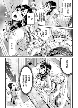 Page 14 of Shuudan Chikan ni Kakomarete Ganimata Iki Suru Onna Kyoushi Ch. 2