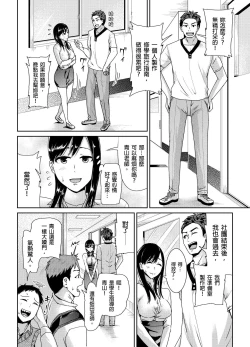 Page 4 of Shuudan Chikan ni Kakomarete Ganimata Iki Suru Onna Kyoushi Ch. 2