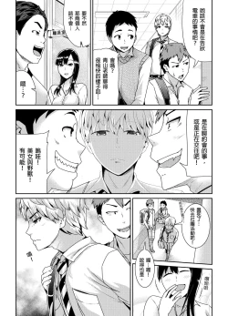 Page 5 of Shuudan Chikan ni Kakomarete Ganimata Iki Suru Onna Kyoushi Ch. 2