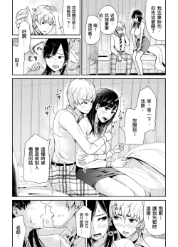 Page 15 of Shuudan Chikan ni Kakomarete Ganimata Iki Suru Onna Kyoushi Ch. 3