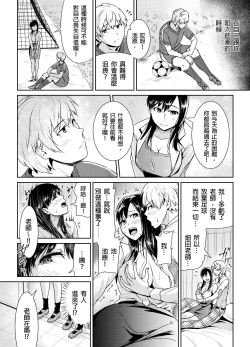 Page 17 of Shuudan Chikan ni Kakomarete Ganimata Iki Suru Onna Kyoushi Ch. 3