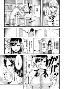 Page 3 of Shuudan Chikan ni Kakomarete Ganimata Iki Suru Onna Kyoushi Ch. 3