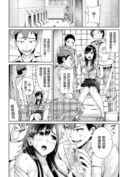 Page 5 of Shuudan Chikan ni Kakomarete Ganimata Iki Suru Onna Kyoushi Ch. 3