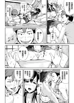 Page 9 of Shuudan Chikan ni Kakomarete Ganimata Iki Suru Onna Kyoushi Ch. 3