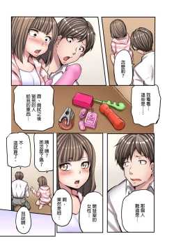 Page 10 of Honki no Sex Mite Kudasai找工作時沒穿胸罩女生的自我推銷時間~ Ch. 2
