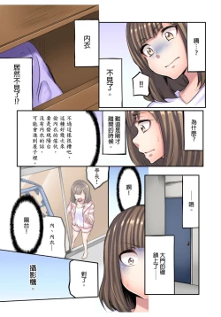 Page 22 of Honki no Sex Mite Kudasai找工作時沒穿胸罩女生的自我推銷時間~ Ch. 2
