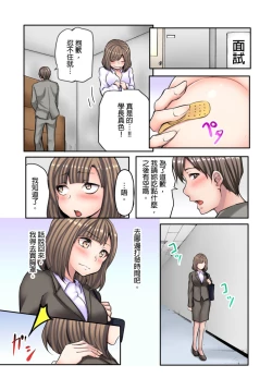 Page 2 of Honki no Sex Mite Kudasai找工作時沒穿胸罩女生的自我推銷時間~ Ch. 2