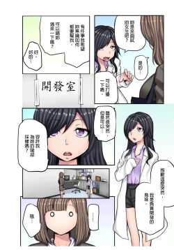 Page 3 of Honki no Sex Mite Kudasai找工作時沒穿胸罩女生的自我推銷時間~ Ch. 2