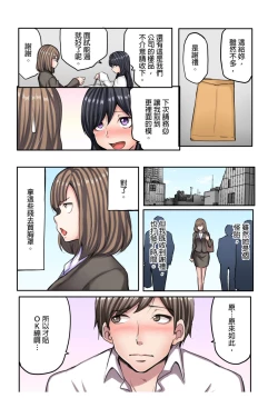 Page 6 of Honki no Sex Mite Kudasai找工作時沒穿胸罩女生的自我推銷時間~ Ch. 2