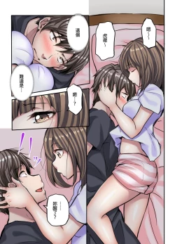 Page 10 of Honki no Sex Mite Kudasai找工作時沒穿胸罩女生的自我推銷時間~ Ch. 3