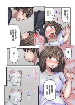 Page 11 of Honki no Sex Mite Kudasai找工作時沒穿胸罩女生的自我推銷時間~ Ch. 3