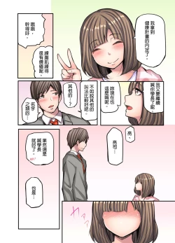 Page 25 of Honki no Sex Mite Kudasai找工作時沒穿胸罩女生的自我推銷時間~ Ch. 3