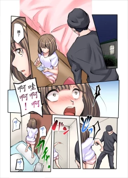 Page 2 of Honki no Sex Mite Kudasai找工作時沒穿胸罩女生的自我推銷時間~ Ch. 3