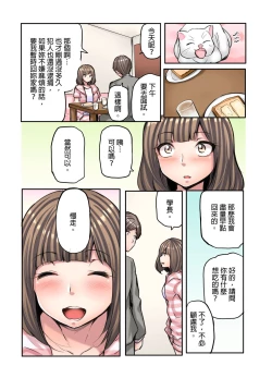 Page 8 of Honki no Sex Mite Kudasai找工作時沒穿胸罩女生的自我推銷時間~ Ch. 3