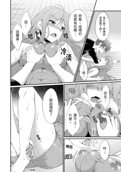 Page 14 of Yarechau Gal wa Shojo Bitch!?| 人盡可夫的辣妹是處女婊子!?～第一次是和變態混蛋～Ch. 1