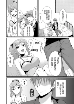 Page 26 of Yarechau Gal wa Shojo Bitch!?| 人盡可夫的辣妹是處女婊子!?～第一次是和變態混蛋～Ch. 1