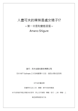 Page 27 of Yarechau Gal wa Shojo Bitch!?| 人盡可夫的辣妹是處女婊子!?～第一次是和變態混蛋～Ch. 1