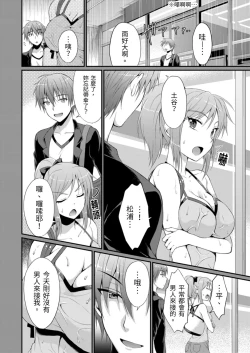 Page 6 of Yarechau Gal wa Shojo Bitch!?| 人盡可夫的辣妹是處女婊子!?～第一次是和變態混蛋～Ch. 1