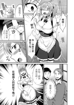 Page 13 of Yarechau Gal wa Shojo Bitch!?| 人盡可夫的辣妹是處女婊子!?～第一次是和變態混蛋～Ch. 2