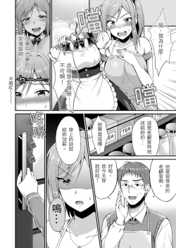 Page 8 of Yarechau Gal wa Shojo Bitch!?| 人盡可夫的辣妹是處女婊子!?～第一次是和變態混蛋～Ch. 2