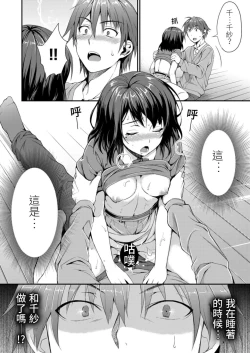 Page 26 of Yarechau Gal wa Shojo Bitch!?| 人盡可夫的辣妹是處女婊子!?～第一次是和變態混蛋～Ch. 3