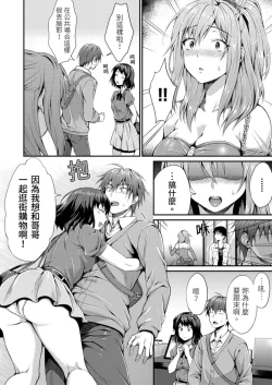 Page 6 of Yarechau Gal wa Shojo Bitch!?| 人盡可夫的辣妹是處女婊子!?～第一次是和變態混蛋～Ch. 3