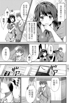 Page 7 of Yarechau Gal wa Shojo Bitch!?| 人盡可夫的辣妹是處女婊子!?～第一次是和變態混蛋～Ch. 3