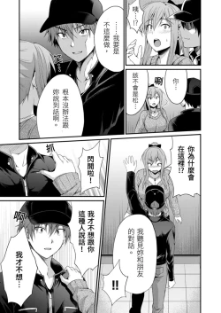 Page 15 of Yarechau Gal wa Shojo Bitch!?| 人盡可夫的辣妹是處女婊子!?～第一次是和變態混蛋～Ch. 4