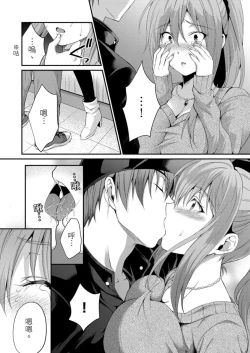 Page 16 of Yarechau Gal wa Shojo Bitch!?| 人盡可夫的辣妹是處女婊子!?～第一次是和變態混蛋～Ch. 4