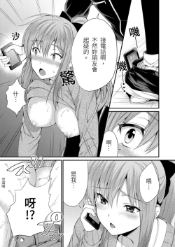 Page 20 of Yarechau Gal wa Shojo Bitch!?| 人盡可夫的辣妹是處女婊子!?～第一次是和變態混蛋～Ch. 4