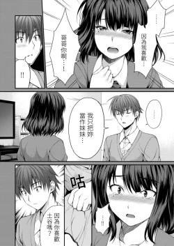 Page 6 of Yarechau Gal wa Shojo Bitch!?| 人盡可夫的辣妹是處女婊子!?～第一次是和變態混蛋～Ch. 4