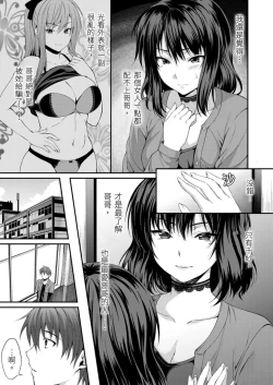 Page 8 of Yarechau Gal wa Shojo Bitch!?| 人盡可夫的辣妹是處女婊子!?～第一次是和變態混蛋～Ch. 4
