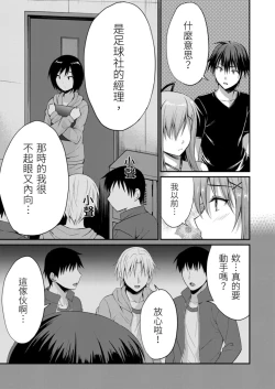 Page 15 of Yarechau Gal wa Shojo Bitch!?| 人盡可夫的辣妹是處女婊子!?～第一次是和變態混蛋～Ch. 5