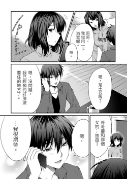 Page 18 of Yarechau Gal wa Shojo Bitch!?| 人盡可夫的辣妹是處女婊子!?～第一次是和變態混蛋～Ch. 5