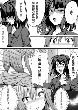 Page 26 of Yarechau Gal wa Shojo Bitch!?| 人盡可夫的辣妹是處女婊子!?～第一次是和變態混蛋～Ch. 5