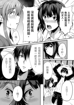 Page 10 of Yarechau Gal wa Shojo Bitch!?| 人盡可夫的辣妹是處女婊子!?～第一次是和變態混蛋～Ch. 6