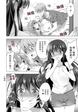 Page 24 of 4LDK Shimai Tsuki身無分文OK，但僅限處男~ Ch. 1