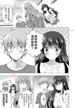 Page 27 of 4LDK Shimai Tsuki身無分文OK，但僅限處男~ Ch. 1