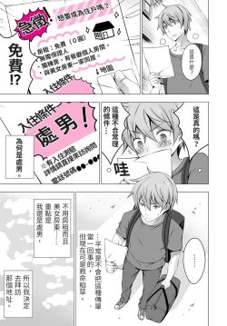 Page 5 of 4LDK Shimai Tsuki身無分文OK，但僅限處男~ Ch. 1