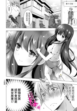 Page 6 of 4LDK Shimai Tsuki身無分文OK，但僅限處男~ Ch. 1